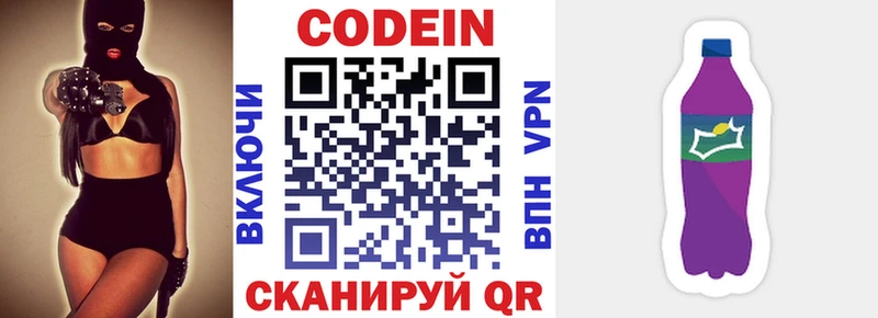 даркнет сайт Слюдянка shop телеграм Кодеиновый сироп Lean напиток Lean (лин)