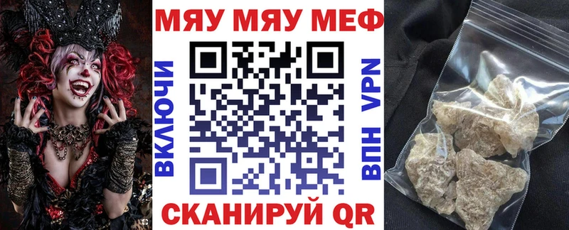 МЕФ 4 MMC закладка Слюдянка
