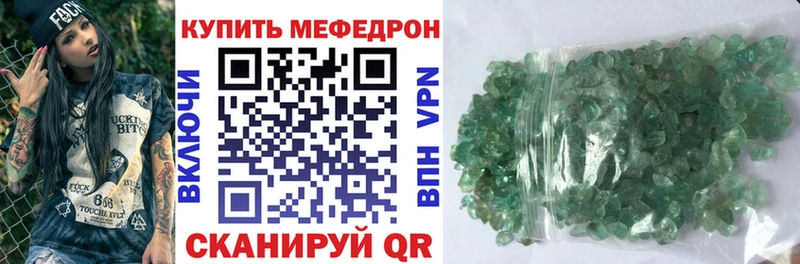 Меф мяу мяу мука Слюдянка
