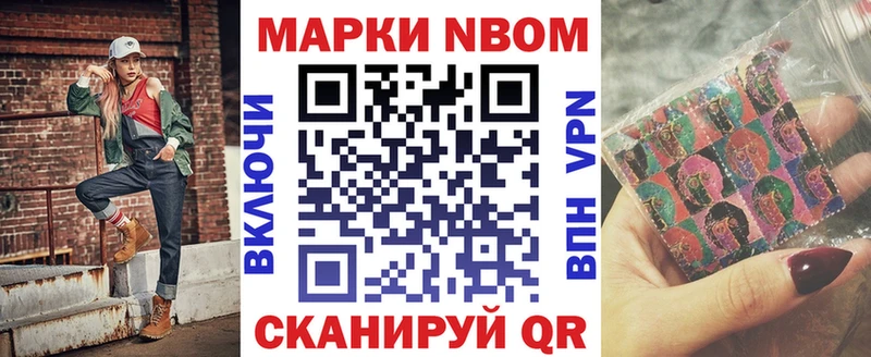 mega ссылки  наркота  Слюдянка  Марки N-bome 1,5мг 
